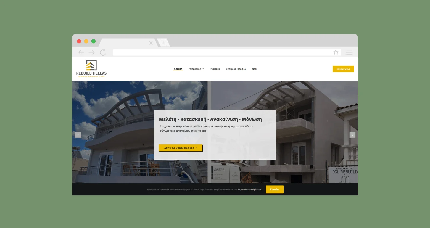 rebuild hellas case study