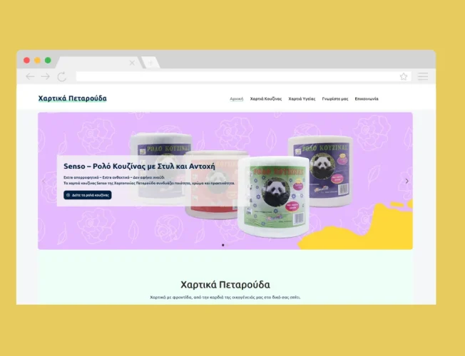 xartikapetarouda case study